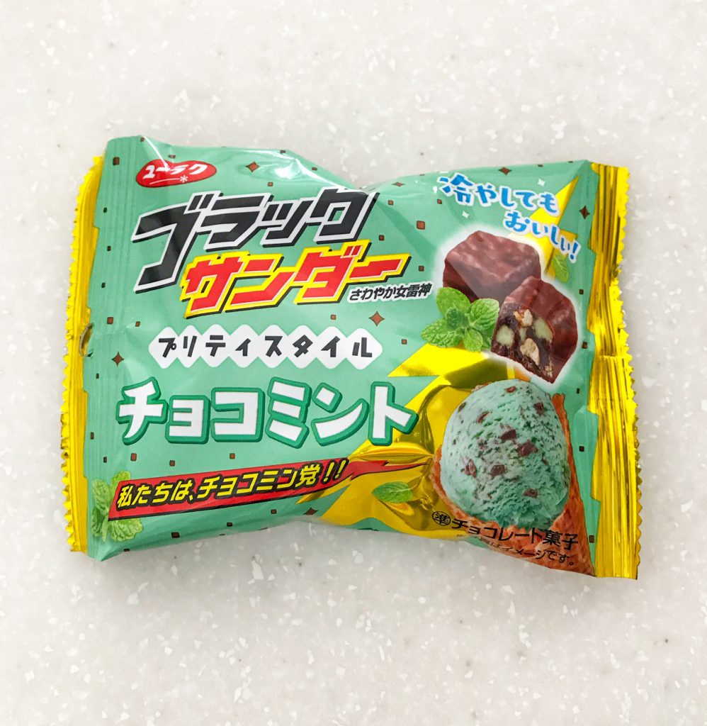 ブラックサンダープリティスタイル チョコミント
