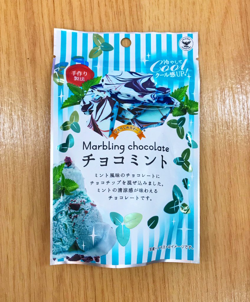 ひとりじめスイーツ マーブリングチョコレート チョコミント
