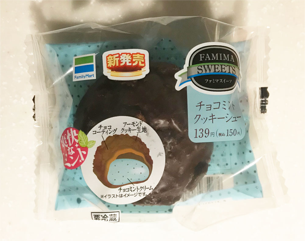 チョコミントクッキーシュー