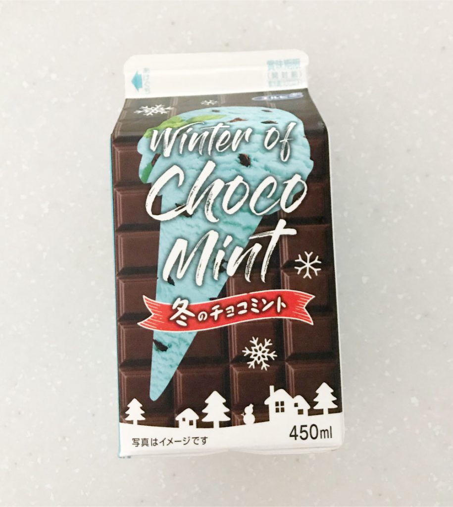 冬のチョコミント