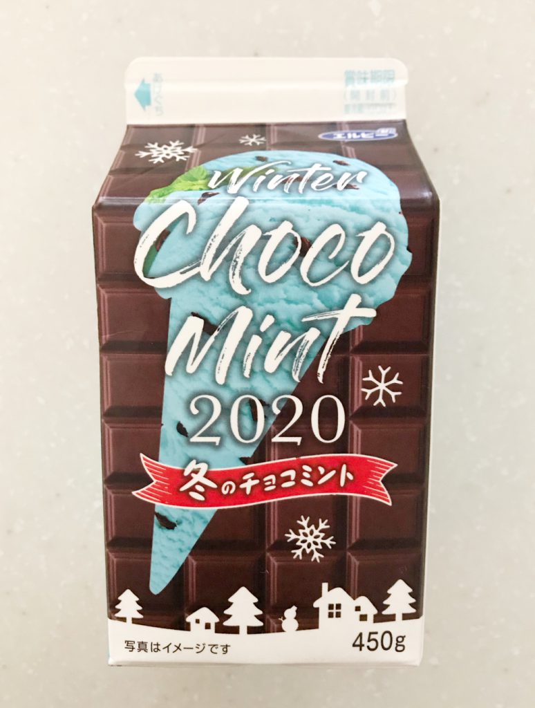 冬のチョコミント 2020
