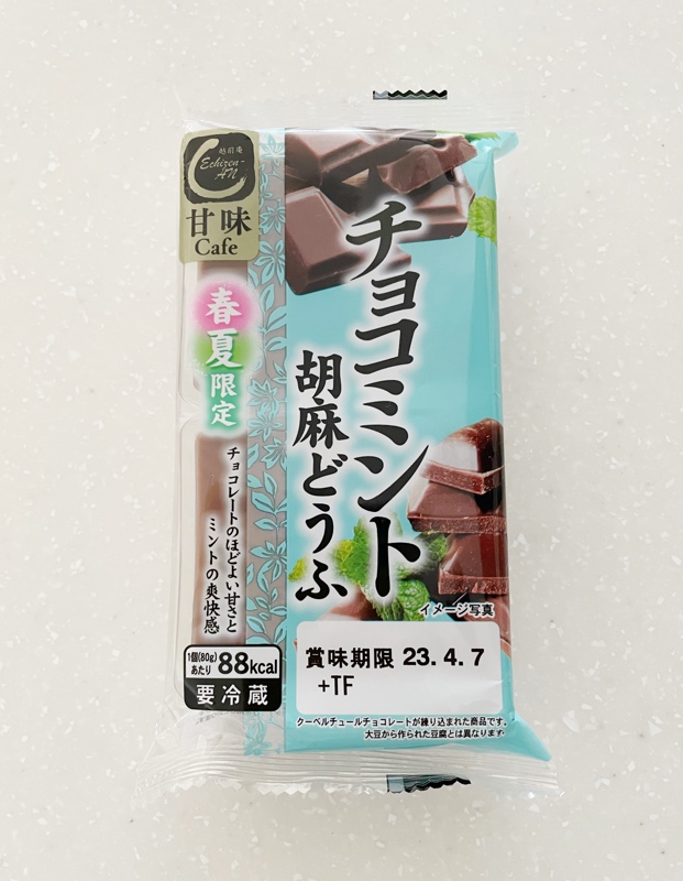 チョコミント胡麻どうふ