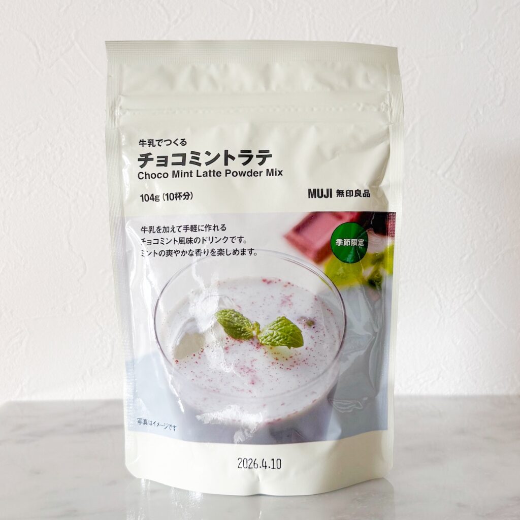 牛乳でつくる チョコミントラテ