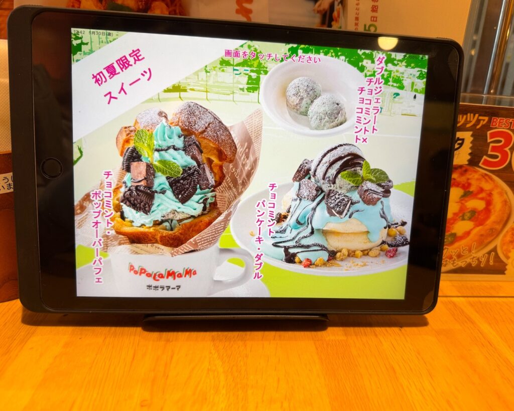 チョコミント・ポップオーバーパフェ