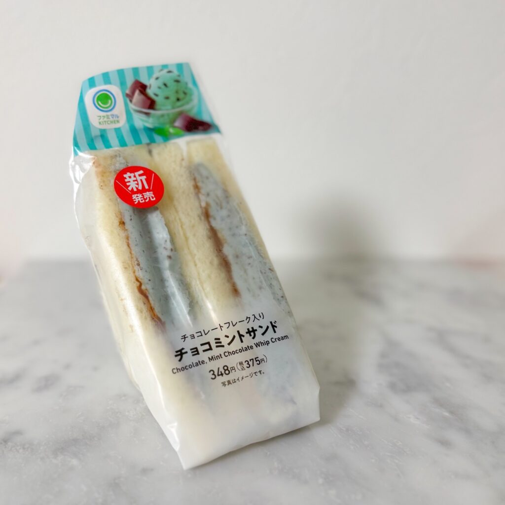 チョコミントサンド