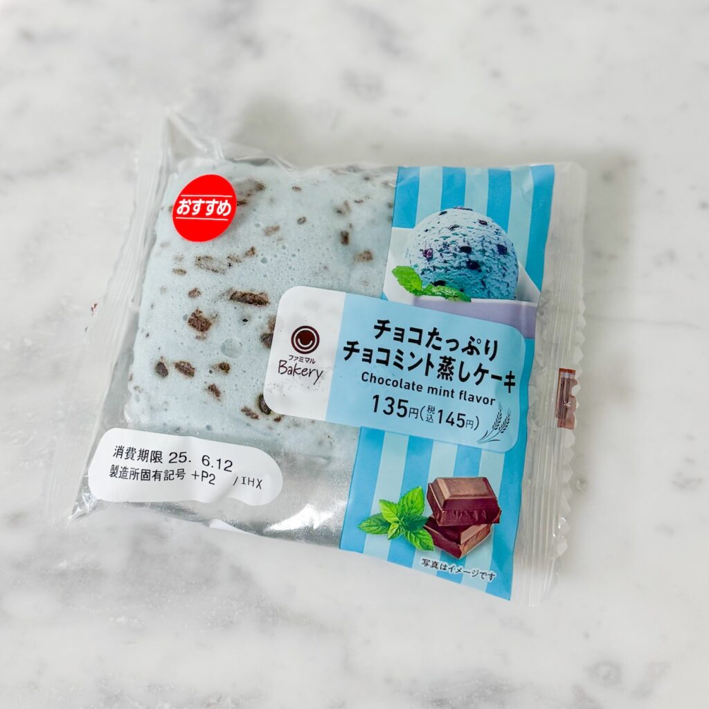 チョコたっぷりチョコミント蒸しケーキ
