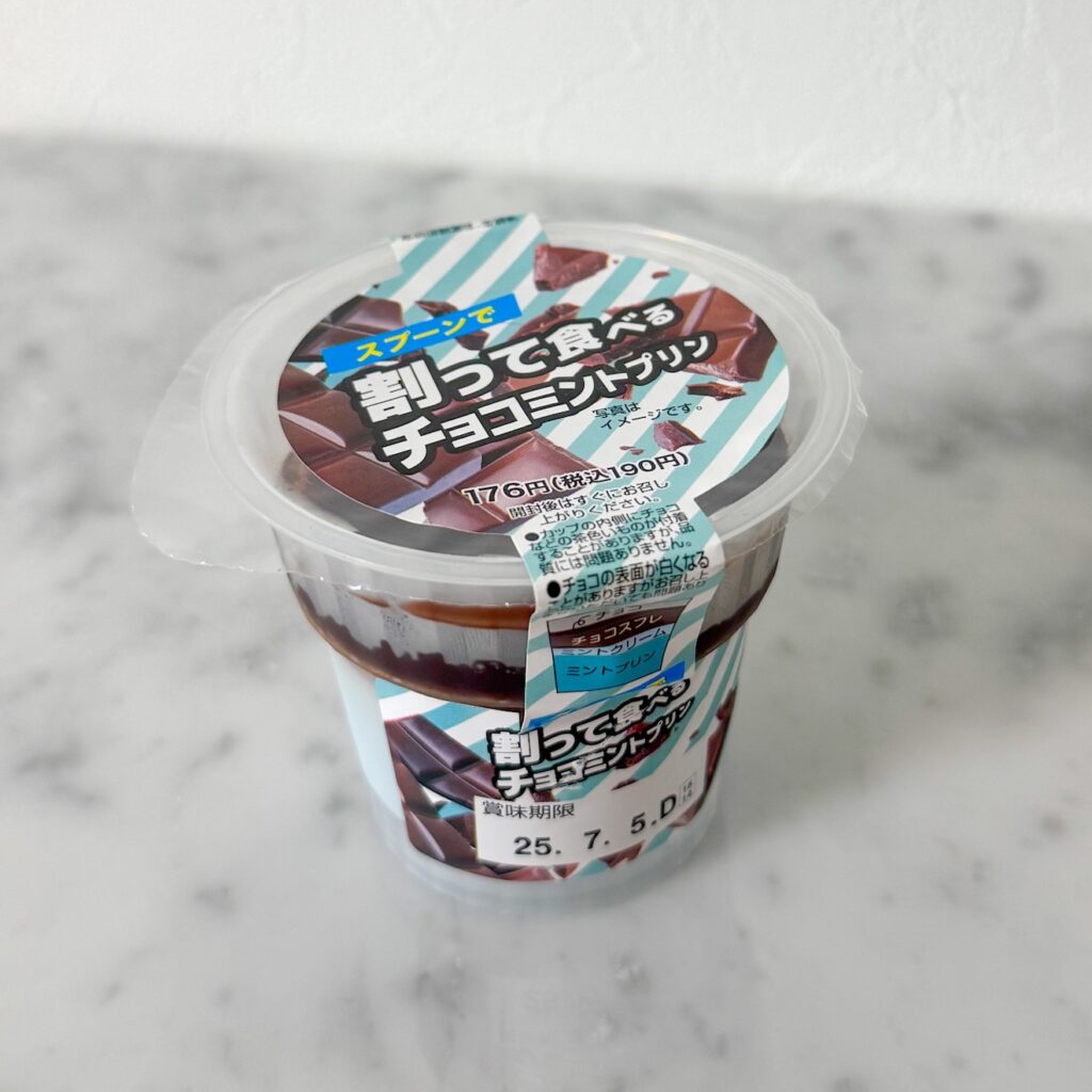 割って食べるチョコミントプリン