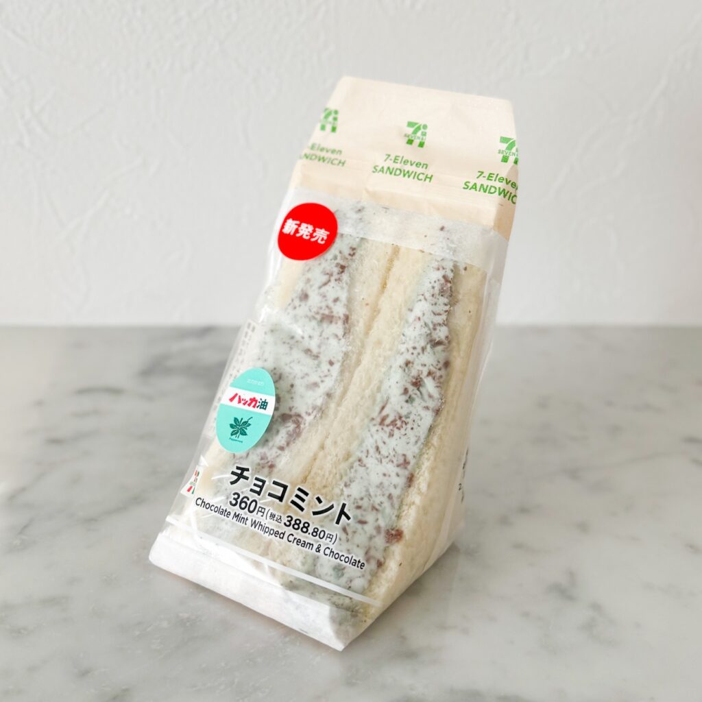 チョコミントサンド