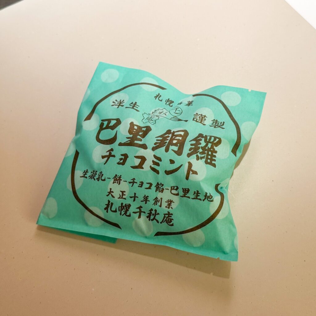 巴里銅鑼 チョコミント